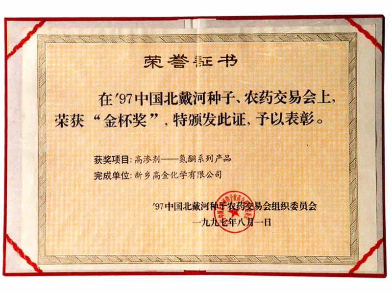 榮譽(yù)證書(shū)